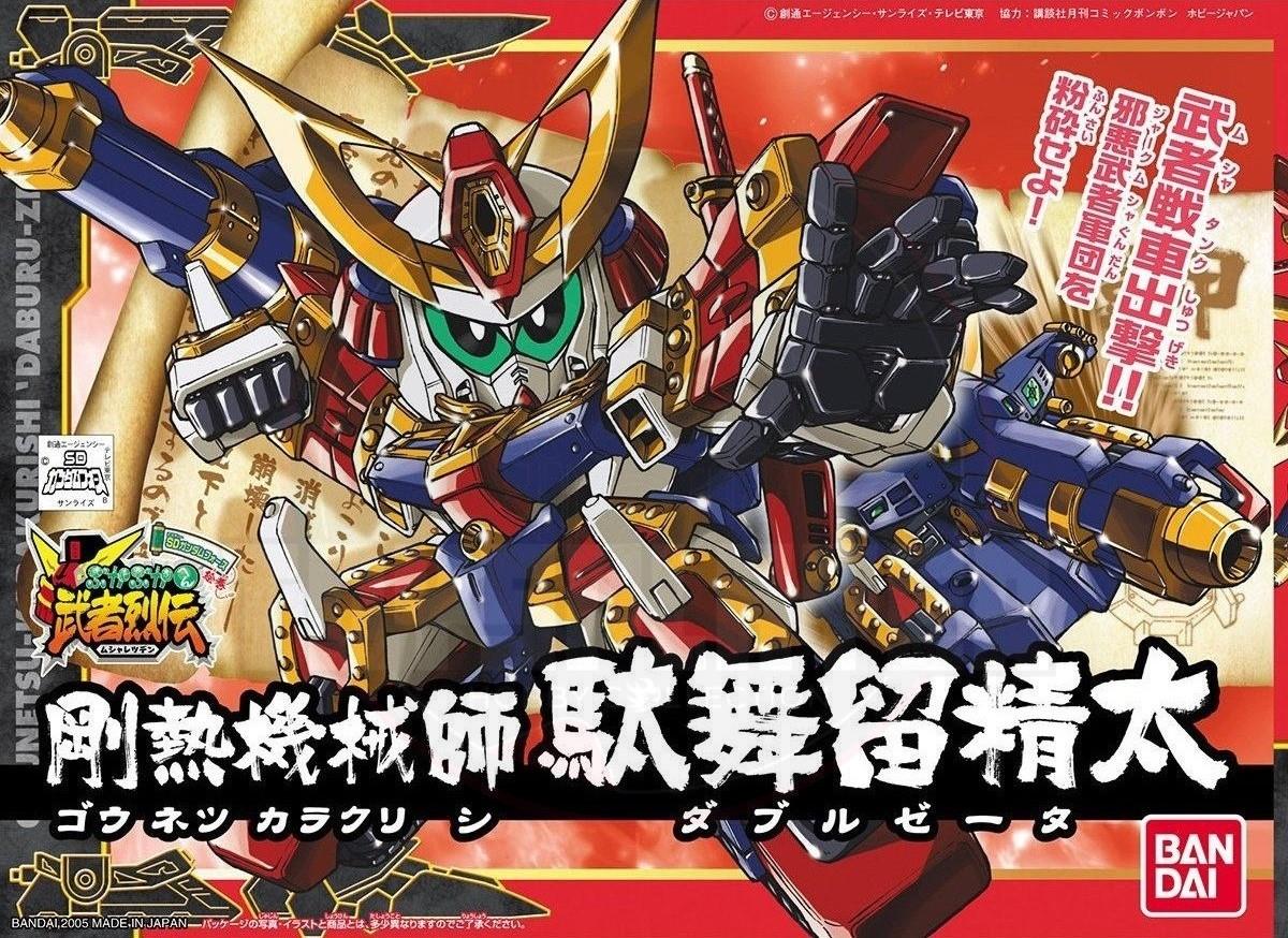 SDBB #278 Gounetsu Karakurishi Double Zeta