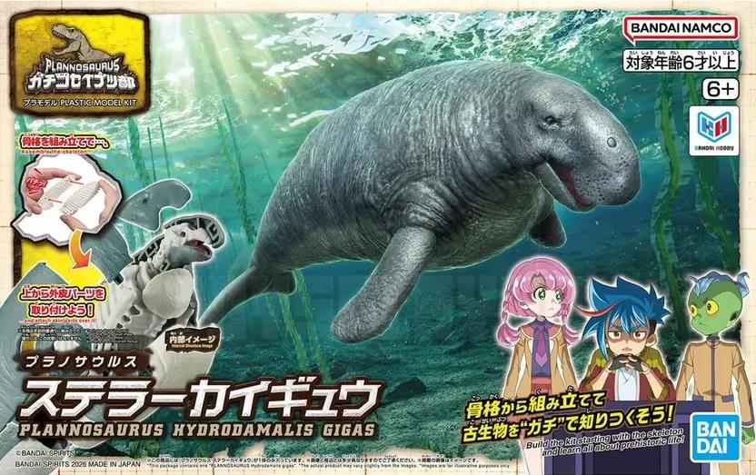 Plannosaurus Hydrodamalis Gigas Model Kits